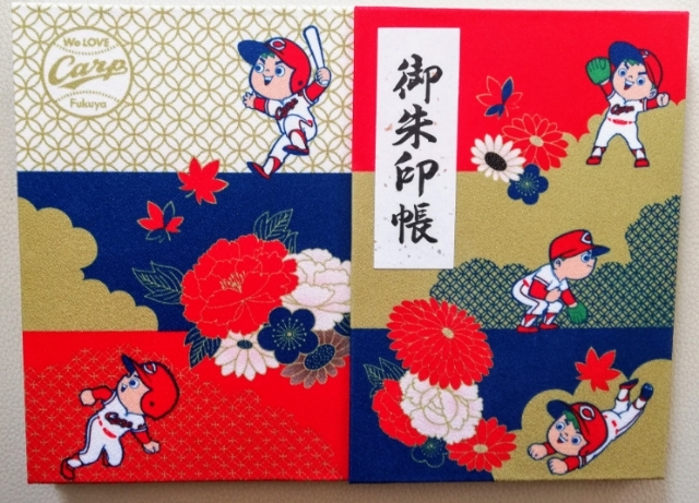 Amazon | カープ 御朱印帳 | 朱印帳・集印帳 | 文房具・オフィス用品